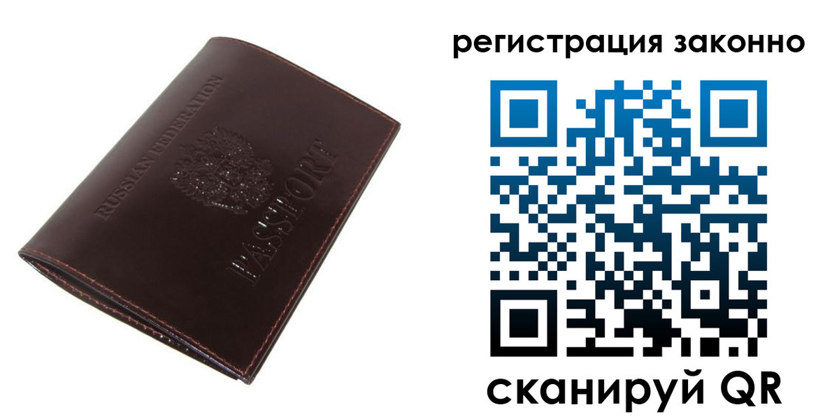 прописка регистрация в Исилькуле