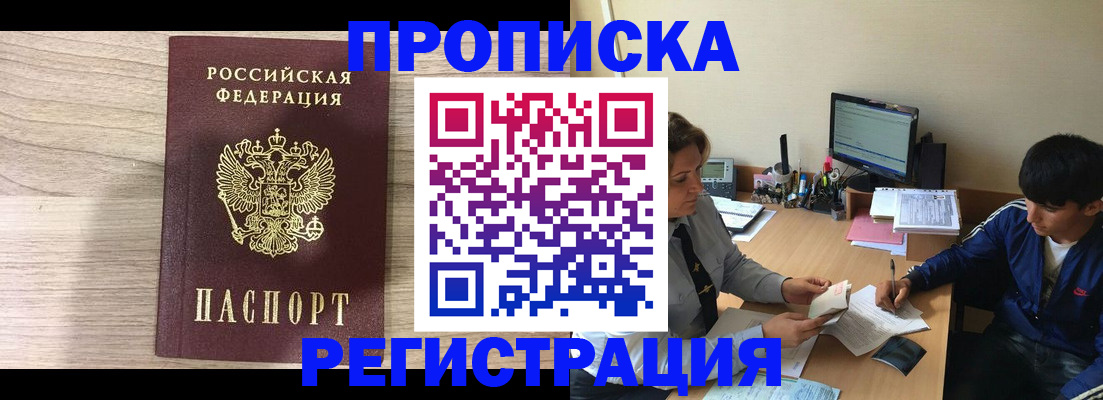 прописка для военкомата в Исилькуле