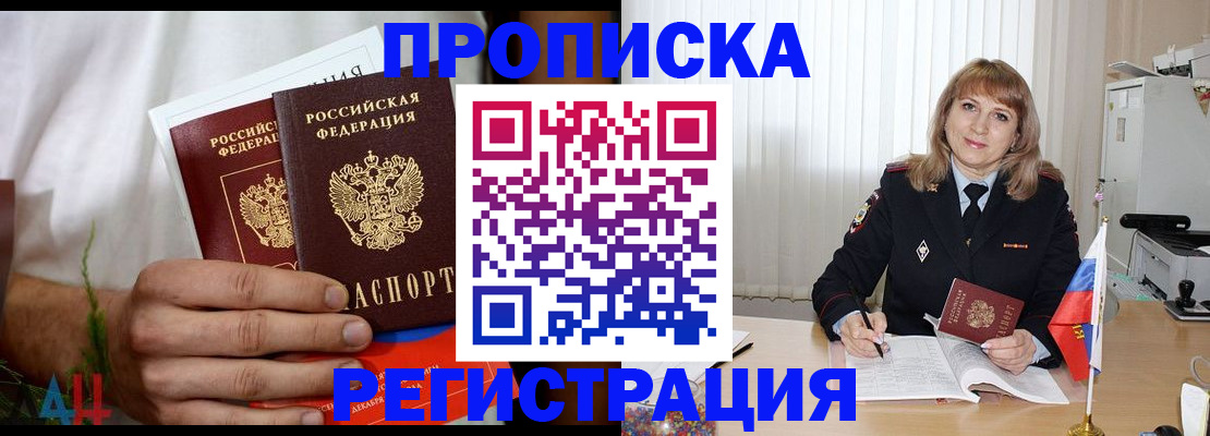 миграционный учет в Исилькуле