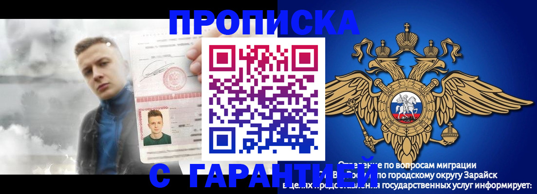 купить прописку в Исилькуле