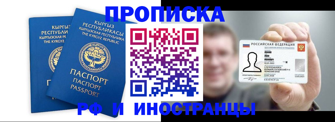 регистрация в Исилькуле