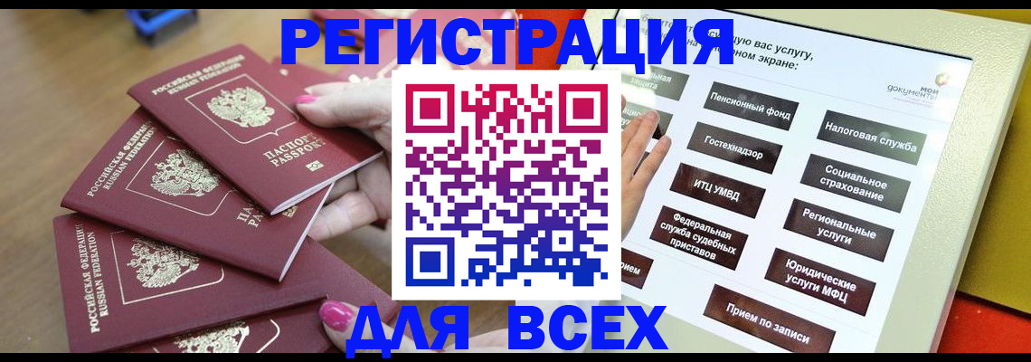 прописка для кредита в Исилькуле