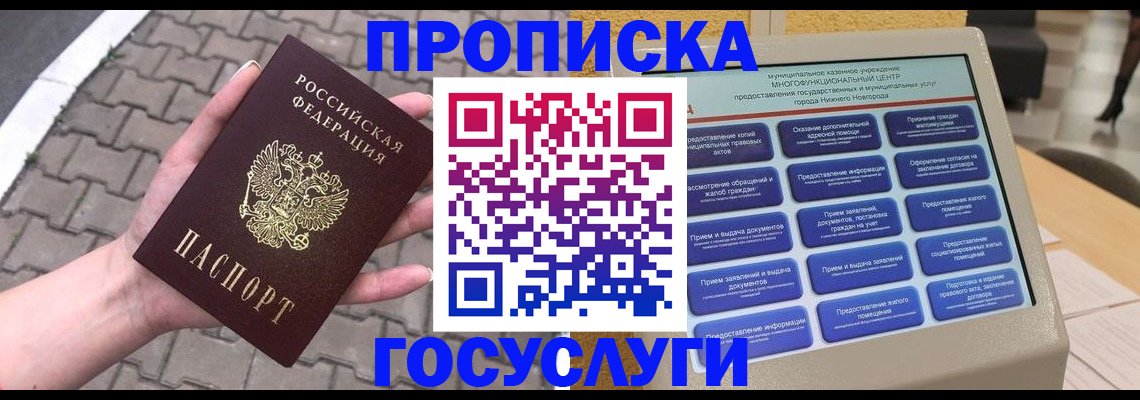 прописка от собственника в Исилькуле