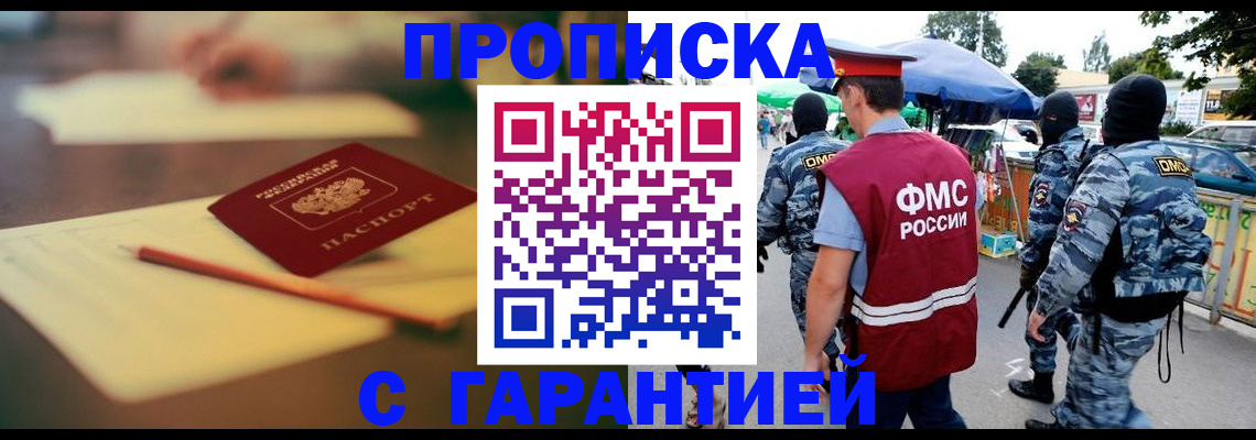 прописка для кредита в Исилькуле